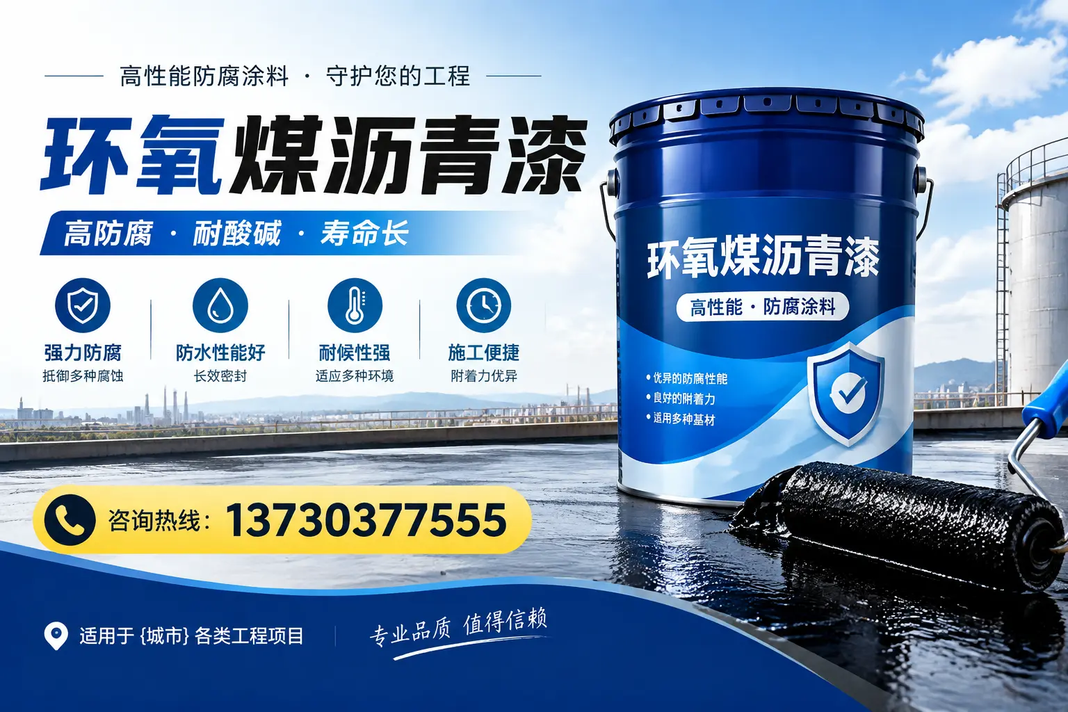 在黄岛使用环氧煤沥青漆的常见误区解析