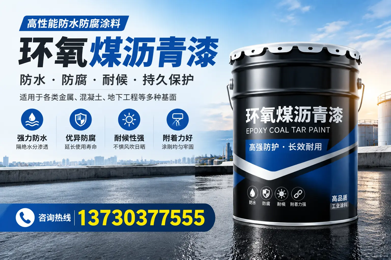 如何判断环氧煤沥青漆的质量？黄岛消费者指南